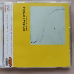Citrobal My Caution Line イミテーションを撃て - メルカリ