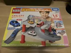 2025年最新】はじめてトミカ ちゅうしゃじょうセットの人気
