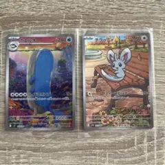 ホエルオー AR チラーミィAR