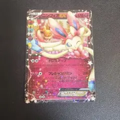 2025年最新】ニンフィアex cp3の人気アイテム - メルカリ