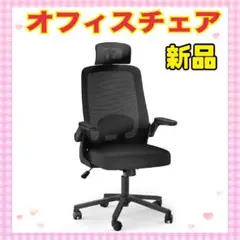 ✨新品✨オフィスチェア 椅子 デスクチェア 疲れない人間工学 在宅ワーク