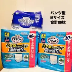 アテント　うす型さらさらパンツ　エルモア　いちばんパンツ　Mサイズ　合計80枚のサムネイル
