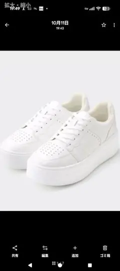 gu厚底スニーカー