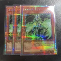 遊戯王 冥王結界波 プリズマティックシークレット　3枚