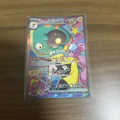 ナンジャモのハラバリーex SAR MEGA ハイクラスパック MEGAドリー