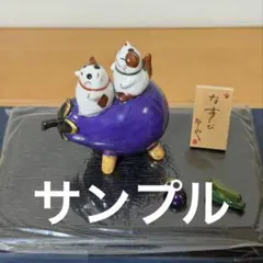 2026年最新】猫舎道楽堂本舗の人気アイテム - メルカリ