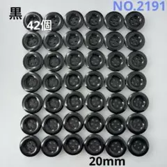 【2191】 黒飾りボタン　まとめ売り　20mm 42個 黒