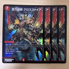 2026年最新】百万超邪クロスファイアの人気アイテム - メルカリ