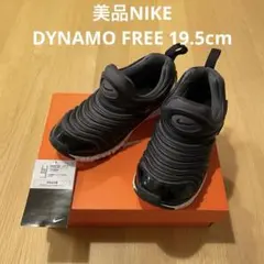 美品　NIKE ナイキ　ダイナモフリー 19.5cm ブラック
