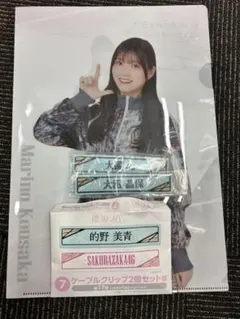 櫻坂46 ローソンくじ　幸阪、大園、大沼