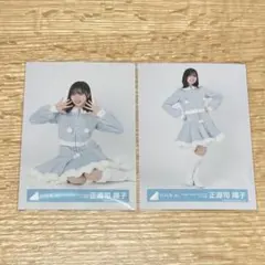 ハピマジ サンタ衣装 直筆サイン入り生写真 正源司陽子 正源司陽子 座り 直筆 サイン サンタ 日向坂46 生写真 - メルカリ