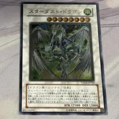 k*i様 遊戯王 スターダスト・ドラゴン レリーフ - メルカリ