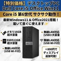 CTO最上位Office2024 MacBookAir 13 Win11Pro - メルカリ