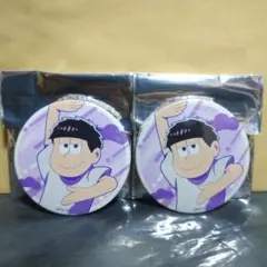 2025年最新】一松の人気アイテム - メルカリ