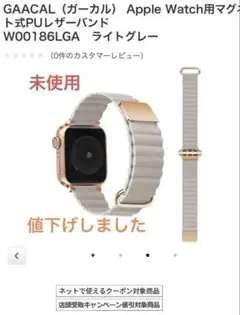 GAACAL Apple Watch用PUバンド ライトグレー