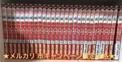 赤髪の白雪姫　1〜27巻 あきづき空太