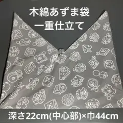 木綿　あずま袋　纏(まとい)尽くし紋様　グレー地