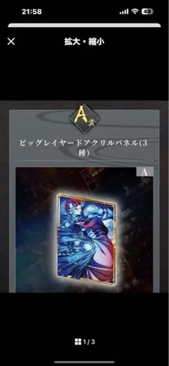 猗窩座 鬼滅の刃 ウェブショップくじ KV アクリルスタンド A賞