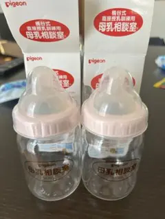 Pigeon 母乳相談室用 哺乳瓶 180ml 2本セット