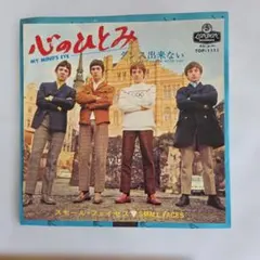 Sema. 4. – Up Down Around. E.P. 7インチレコード - メルカリ