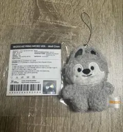 SKZOO KEYRING MICRO VER. Wolf Chan【公式品】