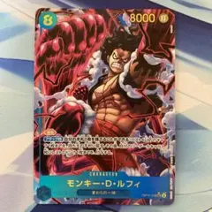 ONEPIECEカードゲーム モンキー・D・ルフィ シークレットパラレル 青 8