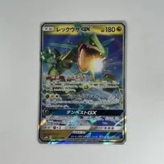 レックウザGX RR SM7 裂空のカリスマ 068/096 - メルカリ