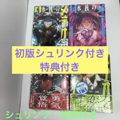 全て初版】呪術廻戦 1巻 2巻 3巻 17巻 4冊セット 芥見下々 - メルカリ