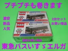 2025年最新】トミカ 東急バスの人気アイテム - メルカリ