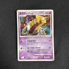 ポケモンカード ギラティナ LV.52 - メルカリ