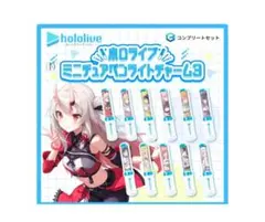 ホロライブ ミニチュアペンライトチャーム 癒月ちょこ