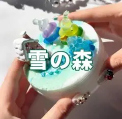 いーちゃんスライム　雪の森　香り無し