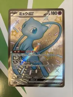 ミュウex SSR スカーレット&バイオレット ハイクラスパック シャイニー