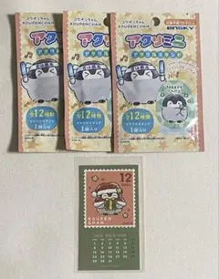コウペンちゃん カレンダーステッカー 2025年 12月 +ミニアクスタセット