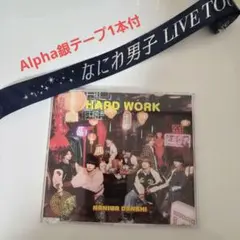 なにわ男子 HARD WORK 通常盤