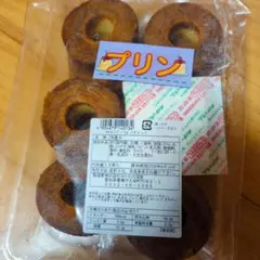 330g 大容量　アウトレット　訳ありバウムクーヘン　キャラメリゼプリン