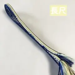 大好評✨長尺帯締め 丈長　L寸　マルチカラー　ブルー　ピンク　イエロー