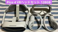PICO4 VRヘッドセット 128GB