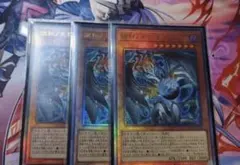 遊戯王 アジア 調和ノ天救竜 3枚 - メルカリ