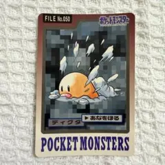 1997年 ポケモンカードダス ディグダ あなをほる - メルカリ