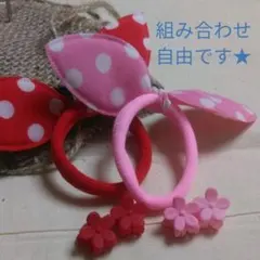 【６個】うさぎゴム さくらクリップ　セット