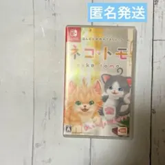Switch ネコ・トモ　アップデート可能❣️