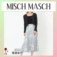 未使用に近い MISCHMASCH 2025春夏新作 ラメフラワー刺繍スカート