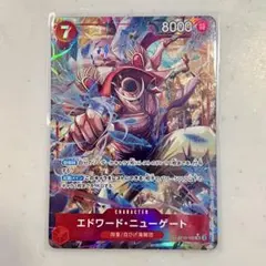 2025年最新】エドワード・ニューゲート ST15-002の人気アイテム