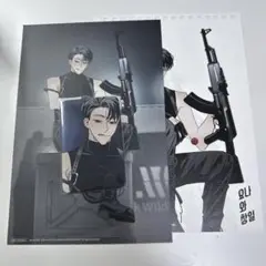 韓国BL ヨナとチャンイル　年劫の黒兎　黒卯暦