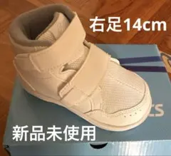 GD.WALKERBABY-HI 14.0cm アシックス　スクスク　右足のみ