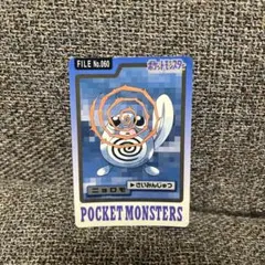 ポケモン　ポケットモンスター　ニョロモ　カードダス　平成　初期　アニメ　日本