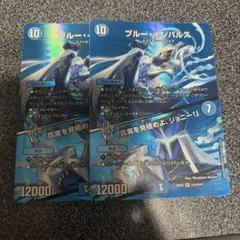 メルカリ便】ブルー・インパルス 4枚 デュエルマスターズ - メルカリ