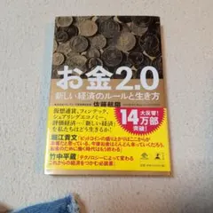 ビジネス・経済本 540円均一セール 1冊からOK 【中古本/書き込みナシ