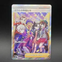 2026年最新】ポケモンカード ガラルの仲間たちの人気アイテム - メルカリ